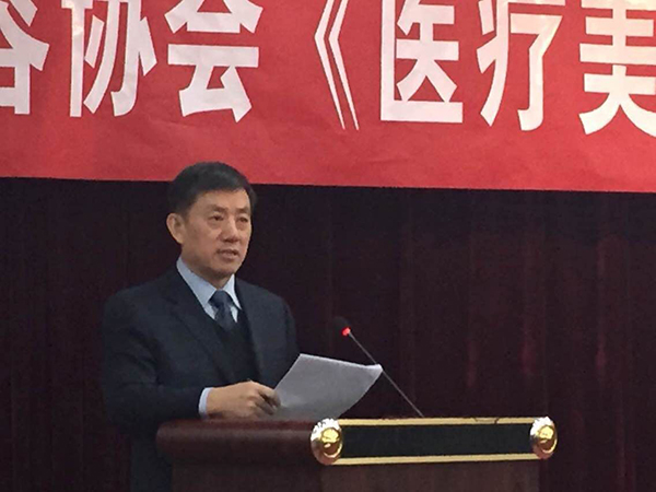 中国整形美容协会张斌会长致辞.jpg