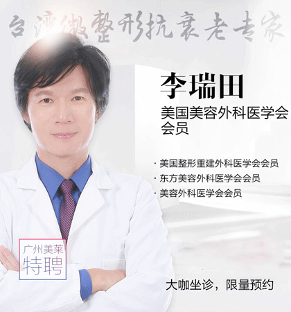 新媒体-李瑞田图.jpg