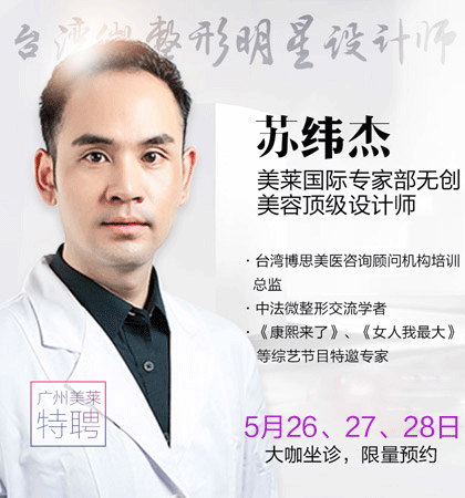新媒体-苏纬杰图.jpg