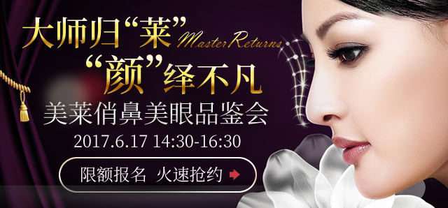 617眼鼻会销KV移动.jpg
