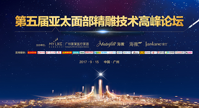 第五届亚太注射背景板604X290cm.jpg