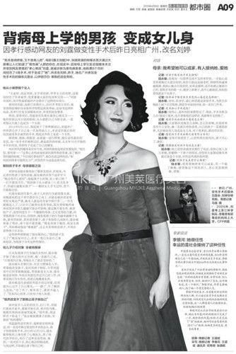 南方都市报 电子报 内文_副本.jpg
